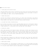 [승무원 지원서류]외국항공사 승무원 합격자 지원 서류 샘플과 지원서 작성요령-7