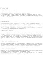 [승무원 지원서류]외국항공사 승무원 합격자 지원 서류 샘플과 지원서 작성요령-8