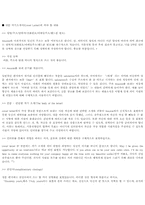 [승무원 지원서류]외국항공사 승무원 합격자 지원 서류 샘플과 지원서 작성요령-10
