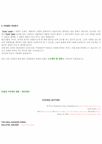 [승무원 지원서류]외국항공사 승무원 합격자 지원 서류 샘플과 지원서 작성요령-13