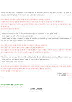 [승무원 지원서류]외국항공사 승무원 합격자 지원 서류 샘플과 지원서 작성요령-15