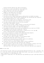 [승무원 지원서류]외국항공사 승무원 합격자 지원 서류 샘플과 지원서 작성요령-17