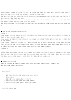 [승무원 지원서류]외국항공사 승무원 합격자 지원 서류 샘플과 지원서 작성요령-18