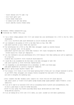 [승무원 지원서류]외국항공사 승무원 합격자 지원 서류 샘플과 지원서 작성요령-19