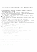 [승무원 지원서류]외국항공사 승무원 합격자 지원 서류 샘플과 지원서 작성요령-20