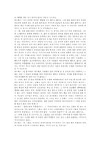 [독후감] ‘바벨의 도서관’을 읽고-3
