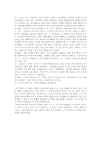 [독후감] ‘바벨의 도서관’을 읽고-4