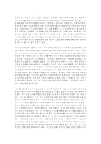 [독후감] 백년의 고독을 읽고..-2