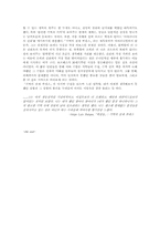 [독후감] 보르헤스`기억의 천재 푸네스`를 읽고-4