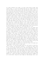 [독후감] 보르헤스의 책들을 읽고-2