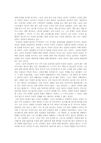 [독후감] 보르헤스의 책들을 읽고-3