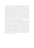 [독후감] 보르헤스의 책들을 읽고-4