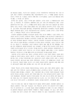 [독후감] 스페인명작 백년의고독을 읽고-3