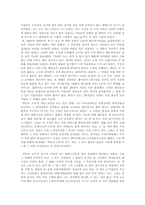 [독후감] 스페인명작 백년의고독을 읽고-4