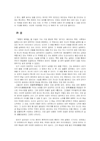 보르헤스의 작품을 읽고 - 원형의폐허들과 그외작품들-2