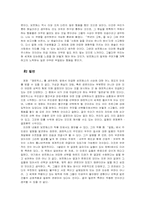 보르헤스의 작품을 읽고 - 원형의폐허들과 그외작품들-3