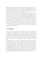 보르헤스의 작품을 읽고 - 원형의폐허들과 그외작품들-5