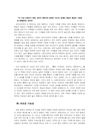 보르헤스의 작품을 읽고 - 원형의폐허들과 그외작품들-6