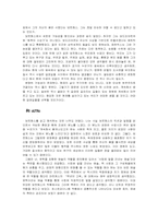 보르헤스의 작품을 읽고 - 원형의폐허들과 그외작품들-7