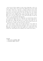 보르헤스의 작품을 읽고 - 원형의폐허들과 그외작품들-8