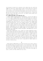 [독후감] 『바벨의 도서관』을 읽고-2