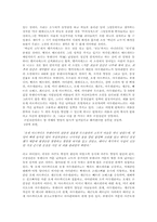 [독후감] 가브리엘 가르시아 마르케스 소설 ‘백년의 고독`을 읽고-2