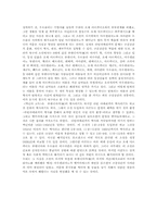 [독후감] 가브리엘 가르시아 마르케스 소설 ‘백년의 고독`을 읽고-3
