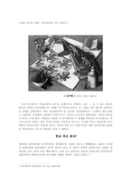 [독후감] 마르케스의 ‘백년동안의 고독’를 읽고-1