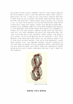 [독후감] 마르케스의 ‘백년동안의 고독’를 읽고-2