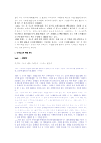 [독후감] 백년동안의 고독을 읽고-2