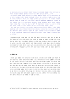 [독후감] 백년동안의 고독을 읽고-5