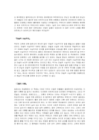 [독후감] 백년의 고독을 읽고-2