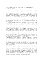 [독후감] 보르헤스 ‘끝없이 두갈래로 갈라지는 길들이 있는 정원’을 읽고-2