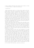 [독후감] 보르헤스 ‘끝없이 두갈래로 갈라지는 길들이 있는 정원’을 읽고-3