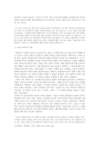 [독후감] 보르헤스 ‘끝없이 두갈래로 갈라지는 길들이 있는 정원’을 읽고-4