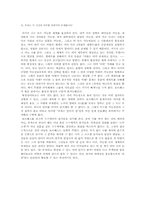 [독후감] 보르헤스 ‘끝없이 두갈래로 갈라지는 길들이 있는 정원’을 읽고-5