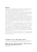 [독후감] 보르헤스 단편집 를 읽고-2