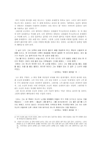 [독후감] 보르헤스 단편집 를 읽고-3