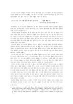[독후감] 보르헤스 단편집 를 읽고-4