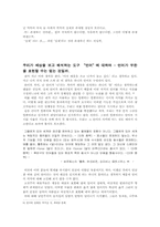 [독후감] 보르헤스 단편집 를 읽고-5