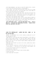 [독후감] 보르헤스 단편집 를 읽고-6