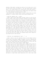 [독후감] 보르헤스 바벨의 도서관, 끝없이 이어지는 길들이 있는 정원`을 읽고-2