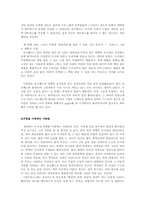 [독후감] 보르헤스 바벨의 도서관, 끝없이 이어지는 길들이 있는 정원`을 읽고-3
