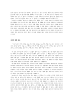 [독후감] 보르헤스 바벨의 도서관, 끝없이 이어지는 길들이 있는 정원`을 읽고-4