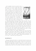 [독후감] 보르헤스 바벨의 도서관, 끝없이 이어지는 길들이 있는 정원`을 읽고-5