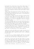 [독후감] 보르헤스 전집 `셰익스피어의 기억`을 읽고-2