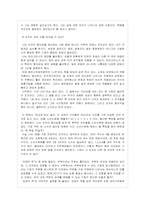 [독후감] 보르헤스 전집 `셰익스피어의 기억`을 읽고-3