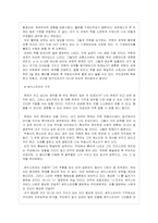 [독후감] 보르헤스 전집 `셰익스피어의 기억`을 읽고-4