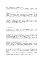 [독후감] 보르헤스 전집 `셰익스피어의 기억`을 읽고-5