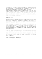 [독후감] 보르헤스 전집 `셰익스피어의 기억`을 읽고-6